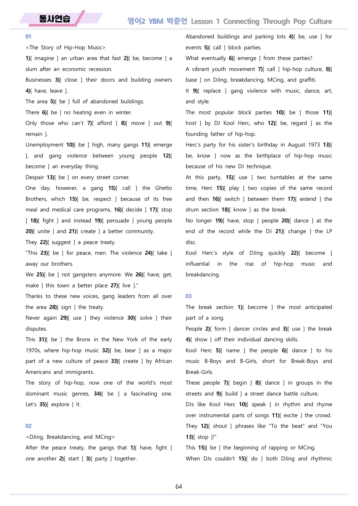 영어2 YBM 박준언 분석 변형문제 워크북 올인원 1강 1과 메이플북스_preview_undefined