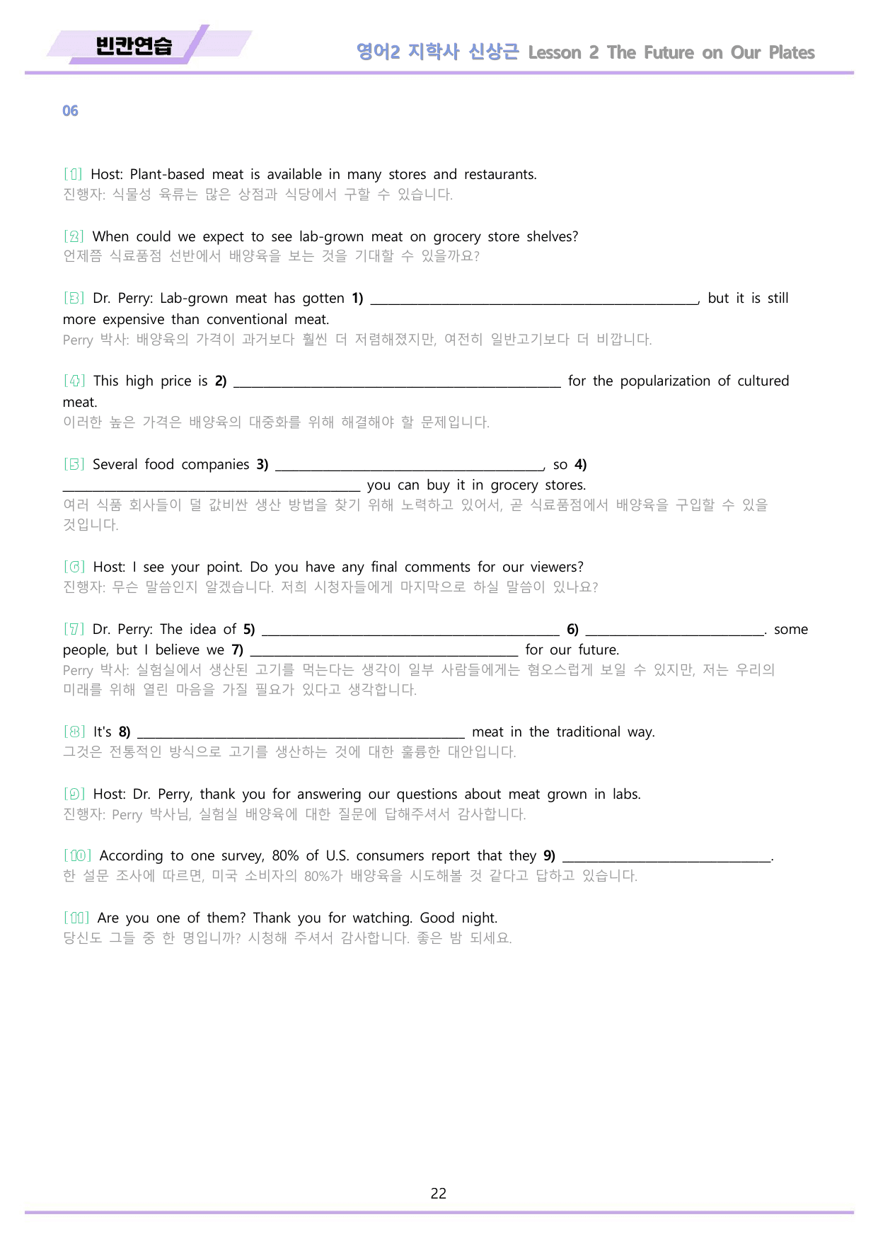 영어2 지학사 신상근 워크북 12종 2강 2과 메이플북스 22년 개정_preview_undefined
