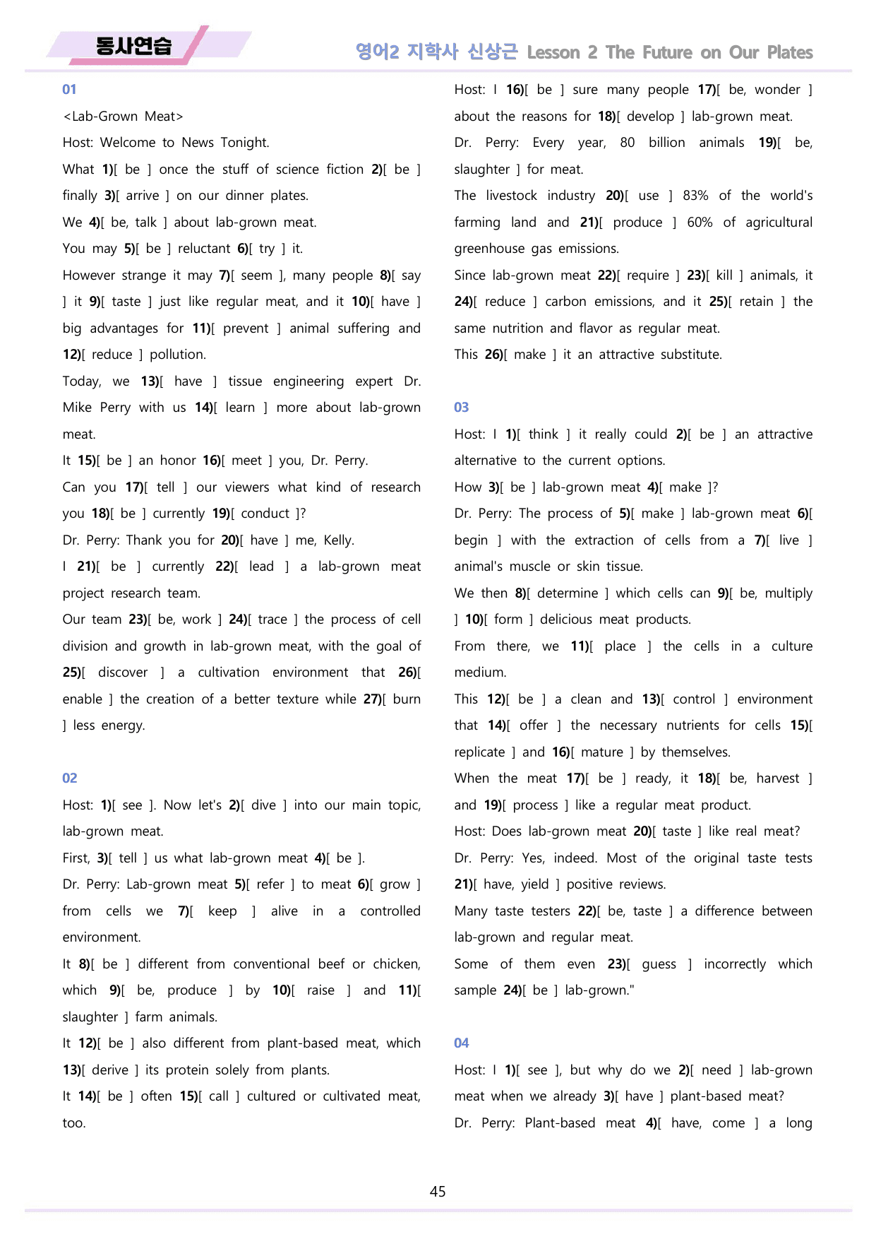 영어2 지학사 신상근 워크북 12종 2강 2과 메이플북스 22년 개정_preview_undefined