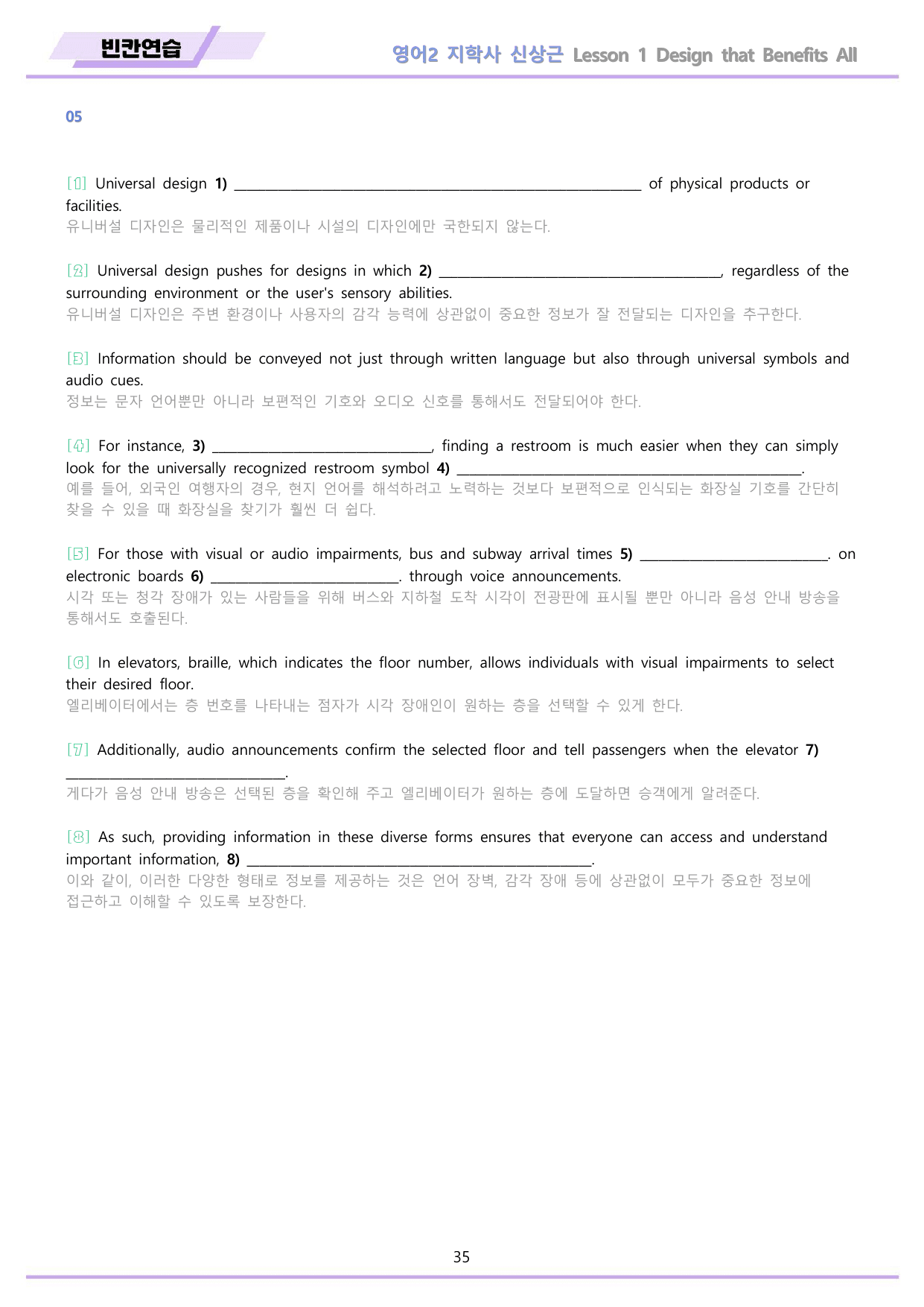 영어2 지학사 신상근 분석 변형문제 워크북 올인원 1강 1과 메이플북스_preview_undefined