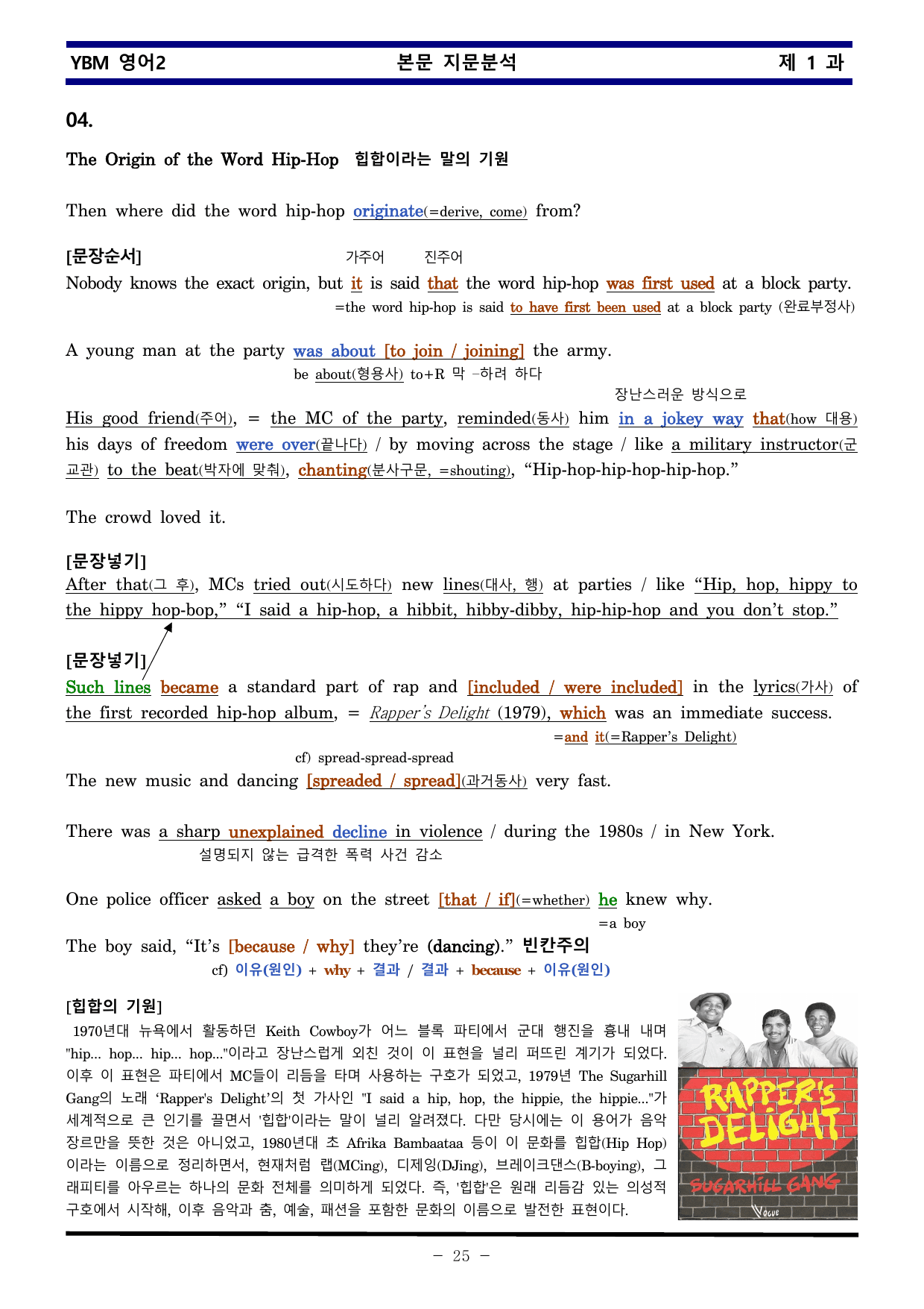 YBM 영어2 제 1 과 한권으로 끝내기_preview_undefined