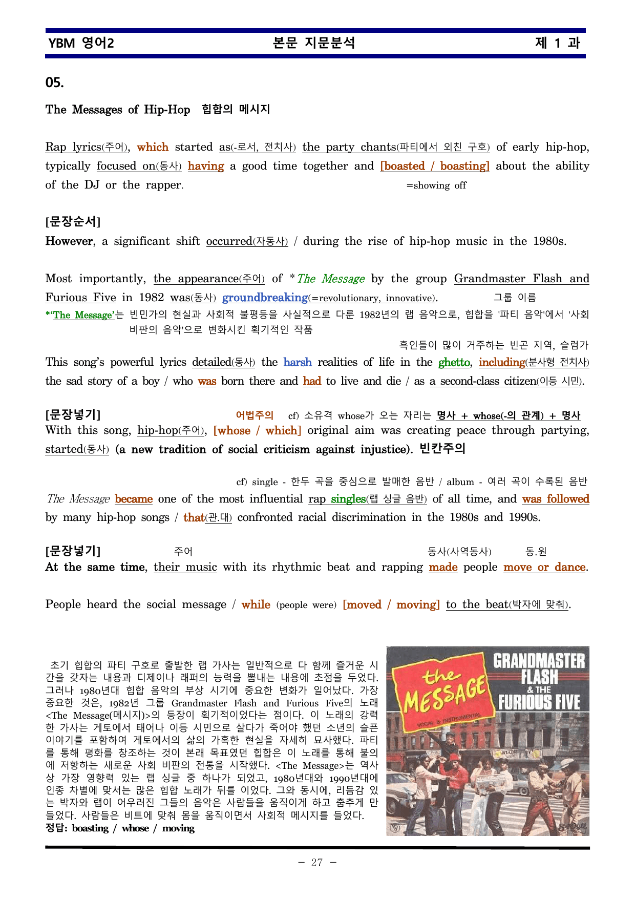 YBM 영어2 제 1 과 한권으로 끝내기_preview_undefined