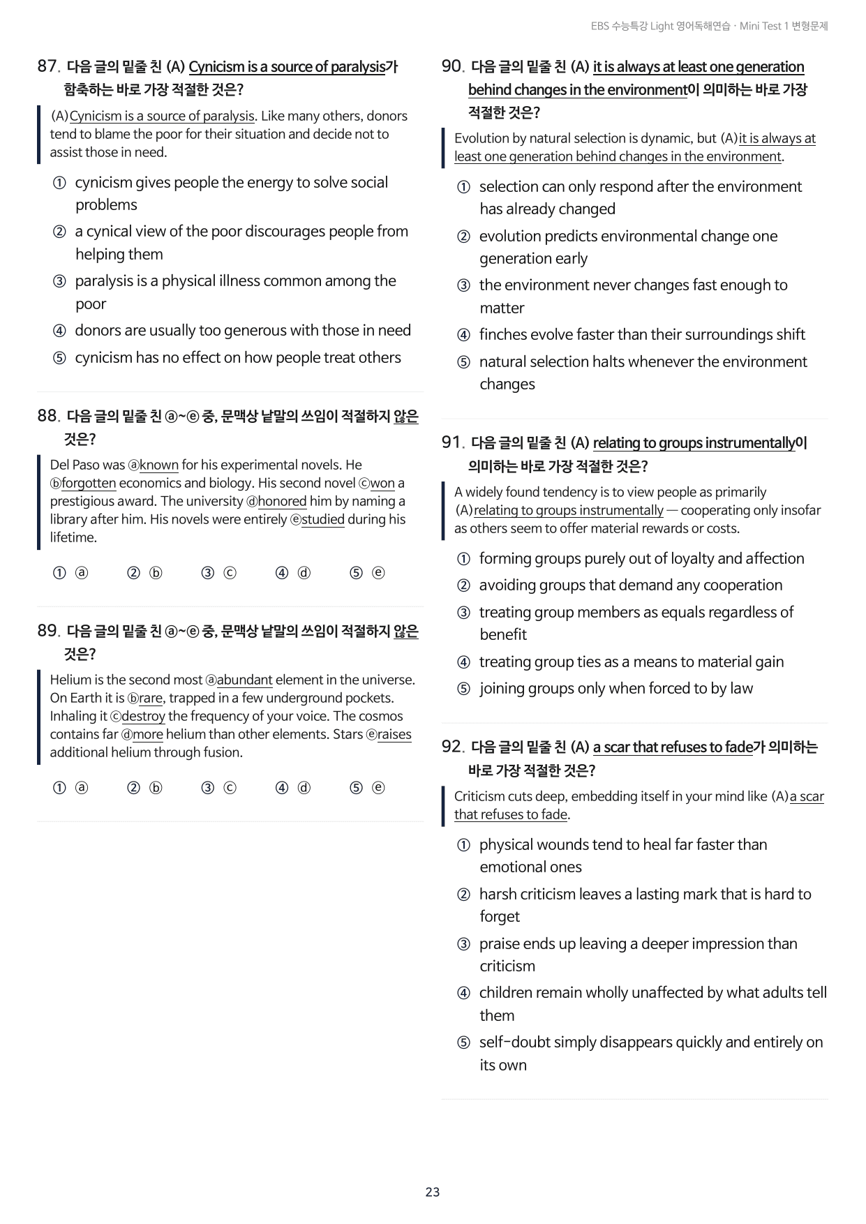수능특강 Light 독해연습 미니test1 구문분석+실전변형문제 782제_preview_undefined