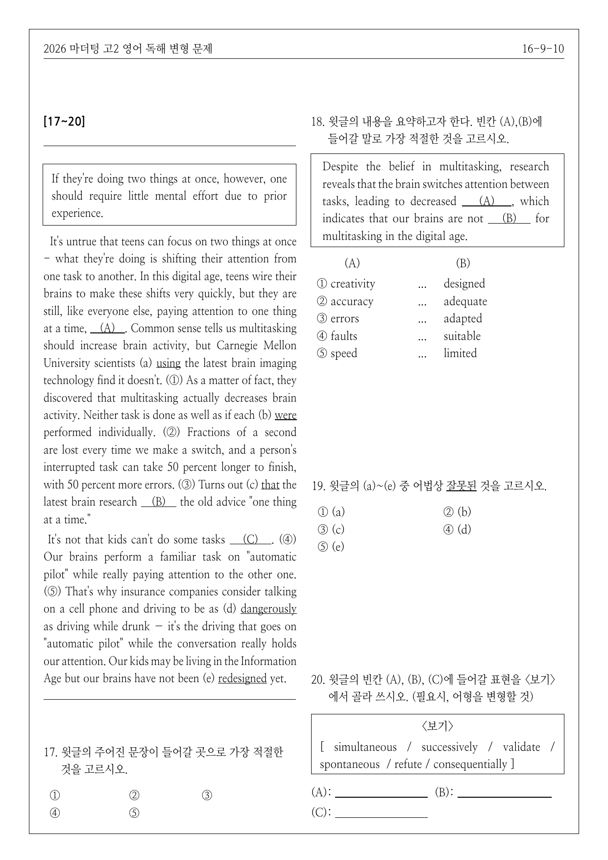 2026년 고2 마더텅 영어 독해 변형문제 16강_preview_undefined