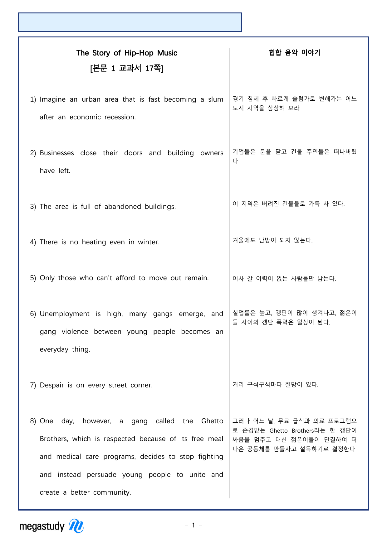 ★메가스터디 교과서 맞춤자료★ YBM 영어2(박) 1단원_preview_undefined
