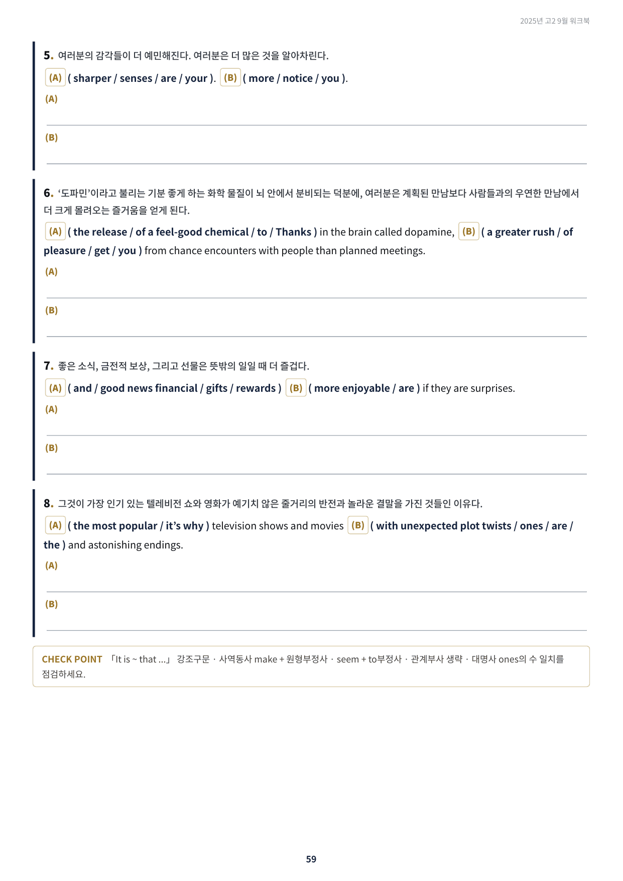 2025년 고2 9월 모의고사 지문 한줄 해석_실전 워크북_preview_undefined