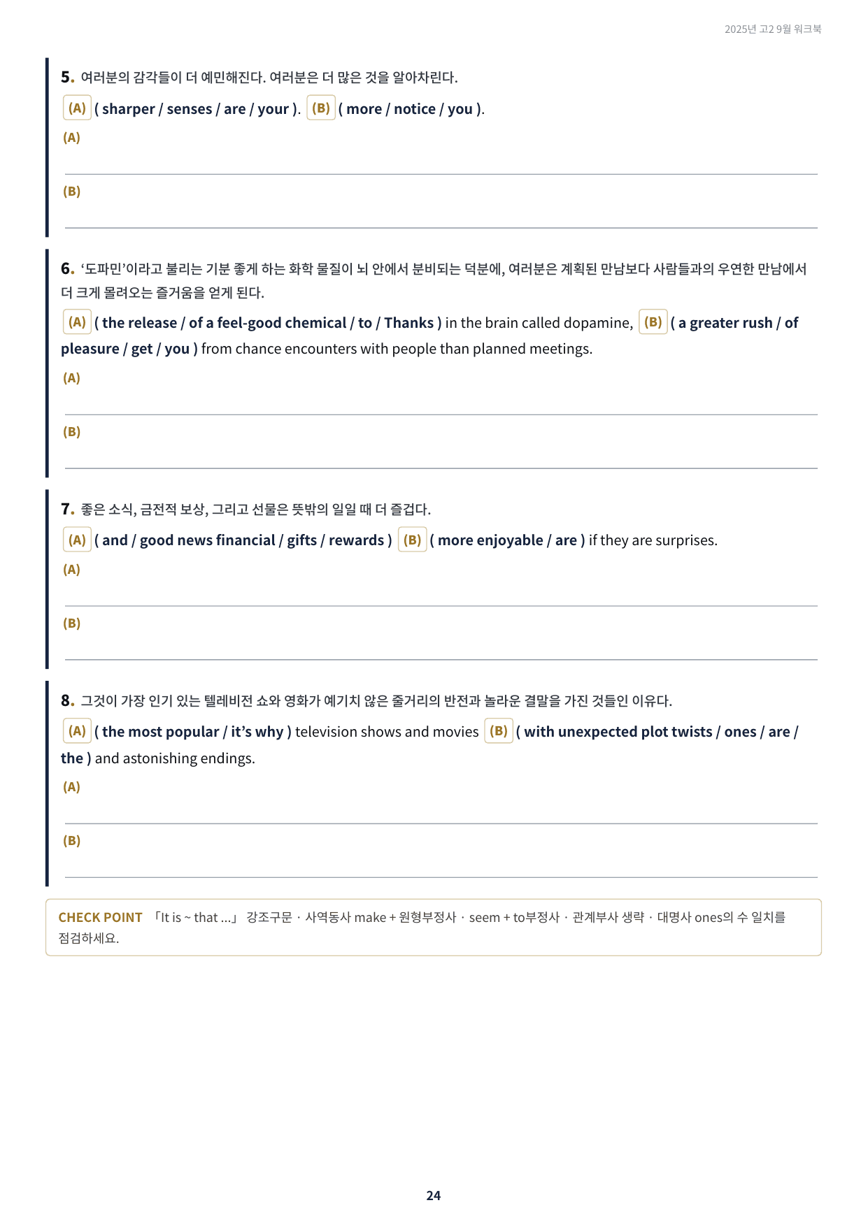2025년 고2 9월 모의고사 실전 워크북_써내기_preview_undefined