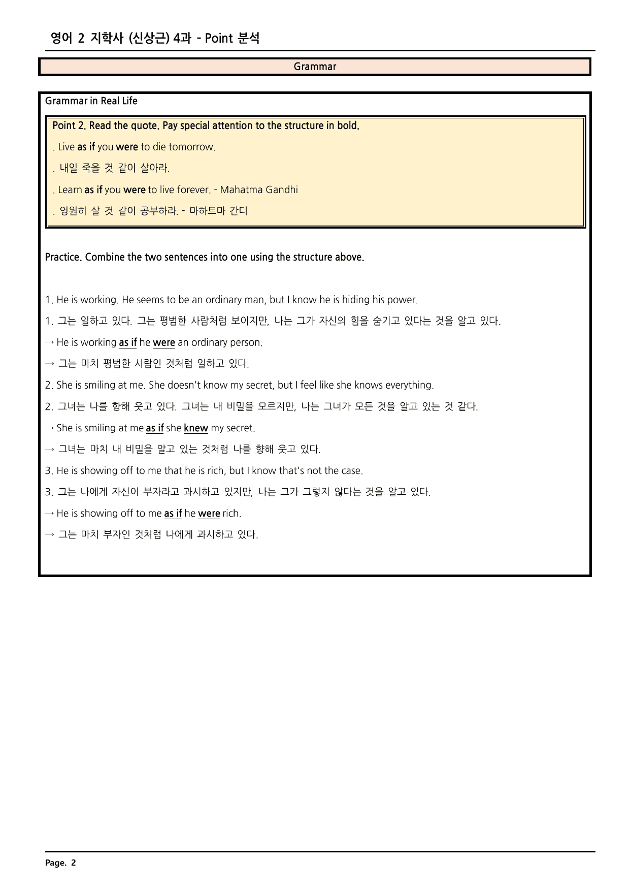 고등영어2 지학사(신) 4과 깔끔한 분석과 완벽한 테스트 (66페이지)_preview_undefined