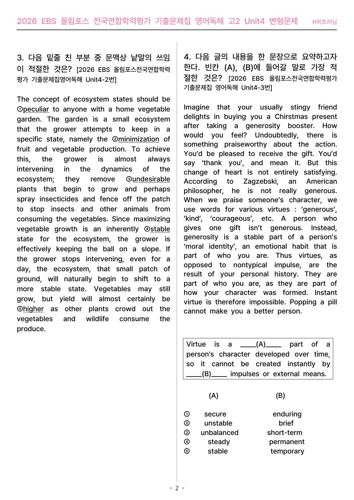 2026 올림포스전국연합학력평가기출문제집 영어독해 고2 Unit4변형문제_preview_undefined