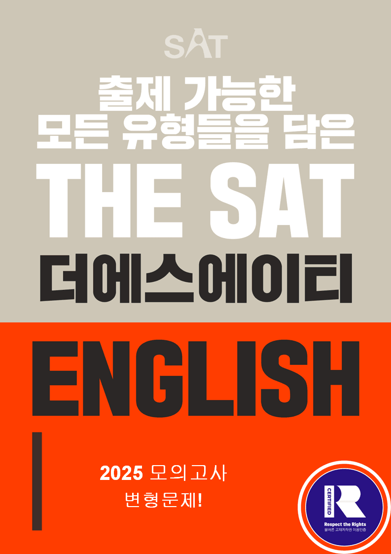문단 요약(46제)_2025년_3월_고3_학평_promotion
