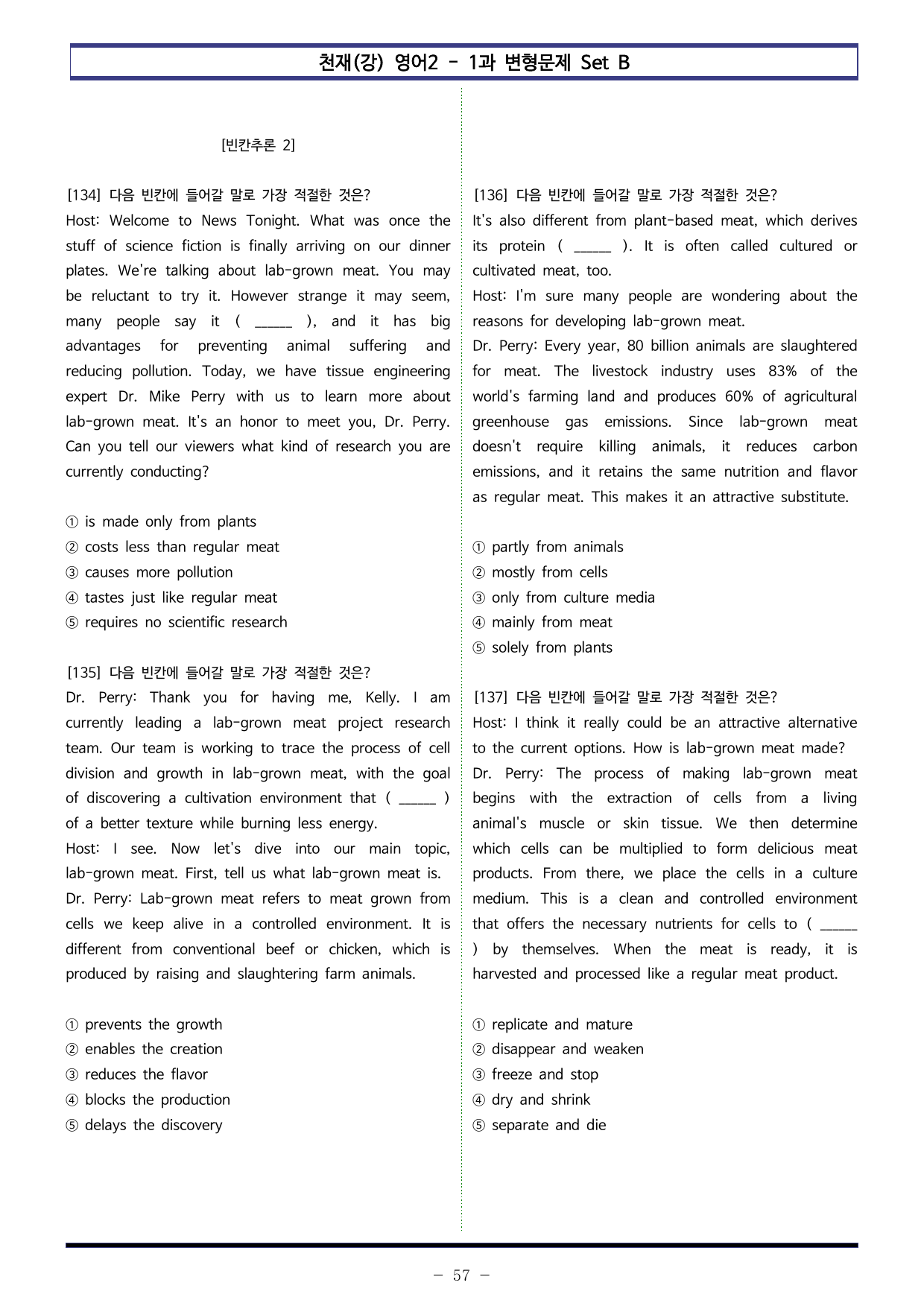 지학사(신) 영어2 - 2과 변형문제 Set B (190제)_preview_undefined