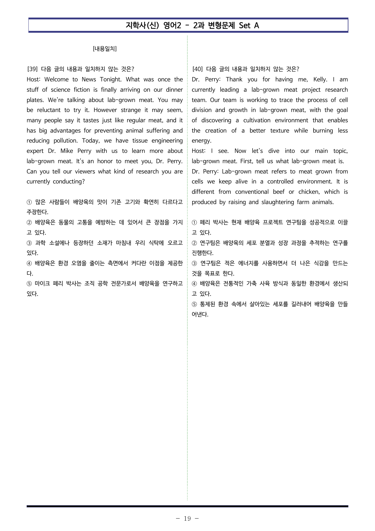 지학사(신) 영어2 - 2과 변형문제 Set AB (380제)_preview_undefined