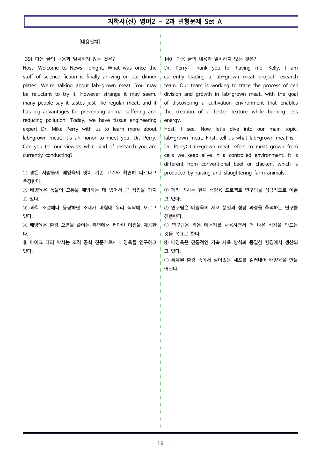지학사(신) 영어2 - 2과 변형문제 Set AB (380제)_preview_undefined