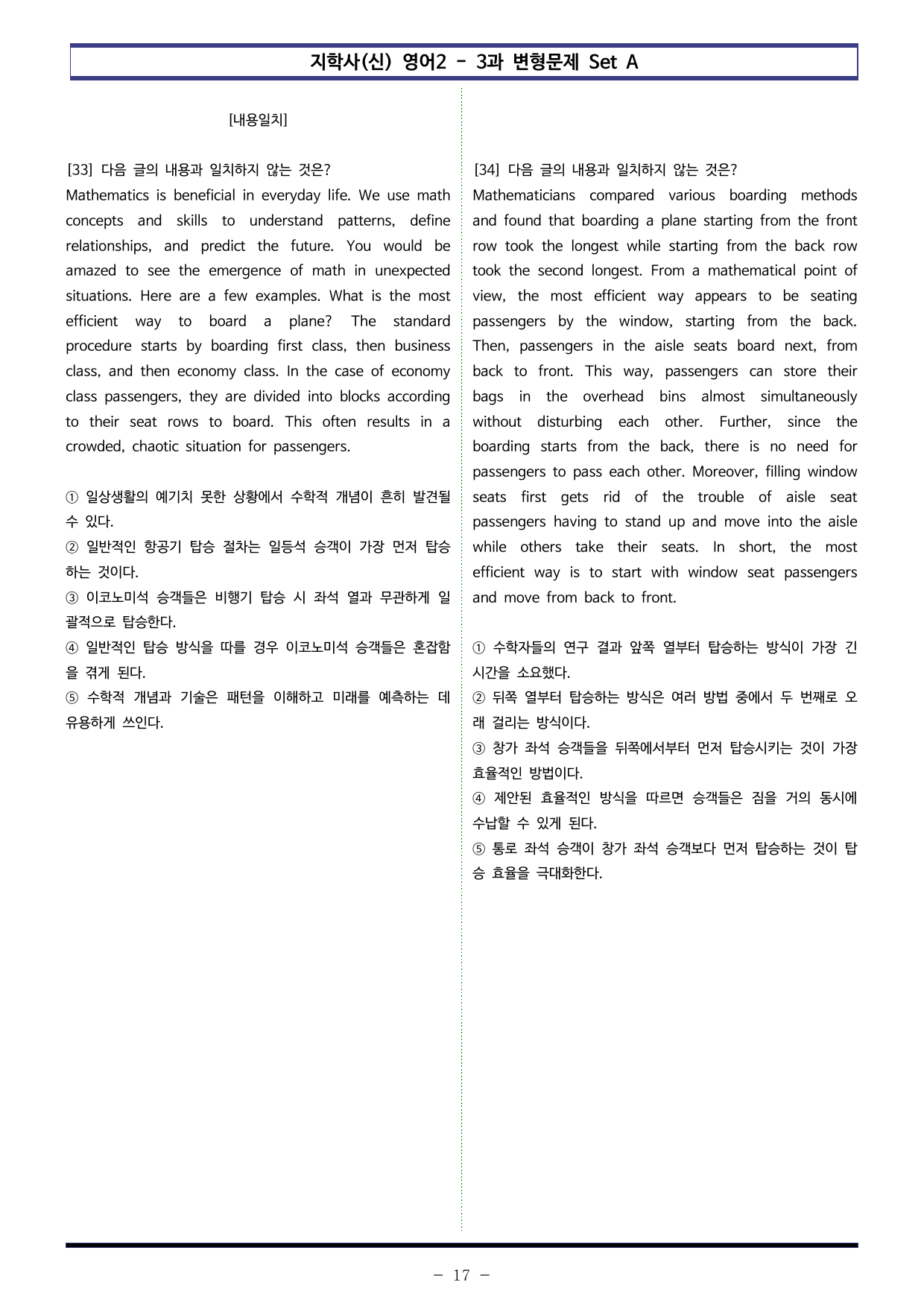 지학사(신) 영어2 - 3과 변형문제 Set AB (320제)_preview_undefined