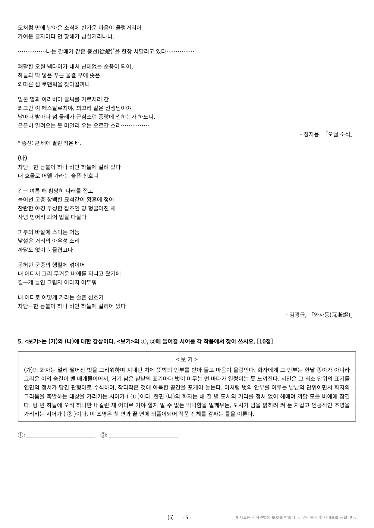 2027학년도 대입 약술형 논술 실전모의고사 국어 3부 (21~30회)_preview_undefined