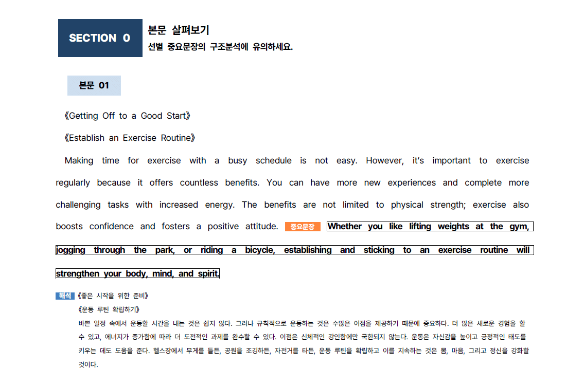 영어1 지학(신상근) 2과 9단계 학습지 (어법&해설, 선별중요문장)_promotion