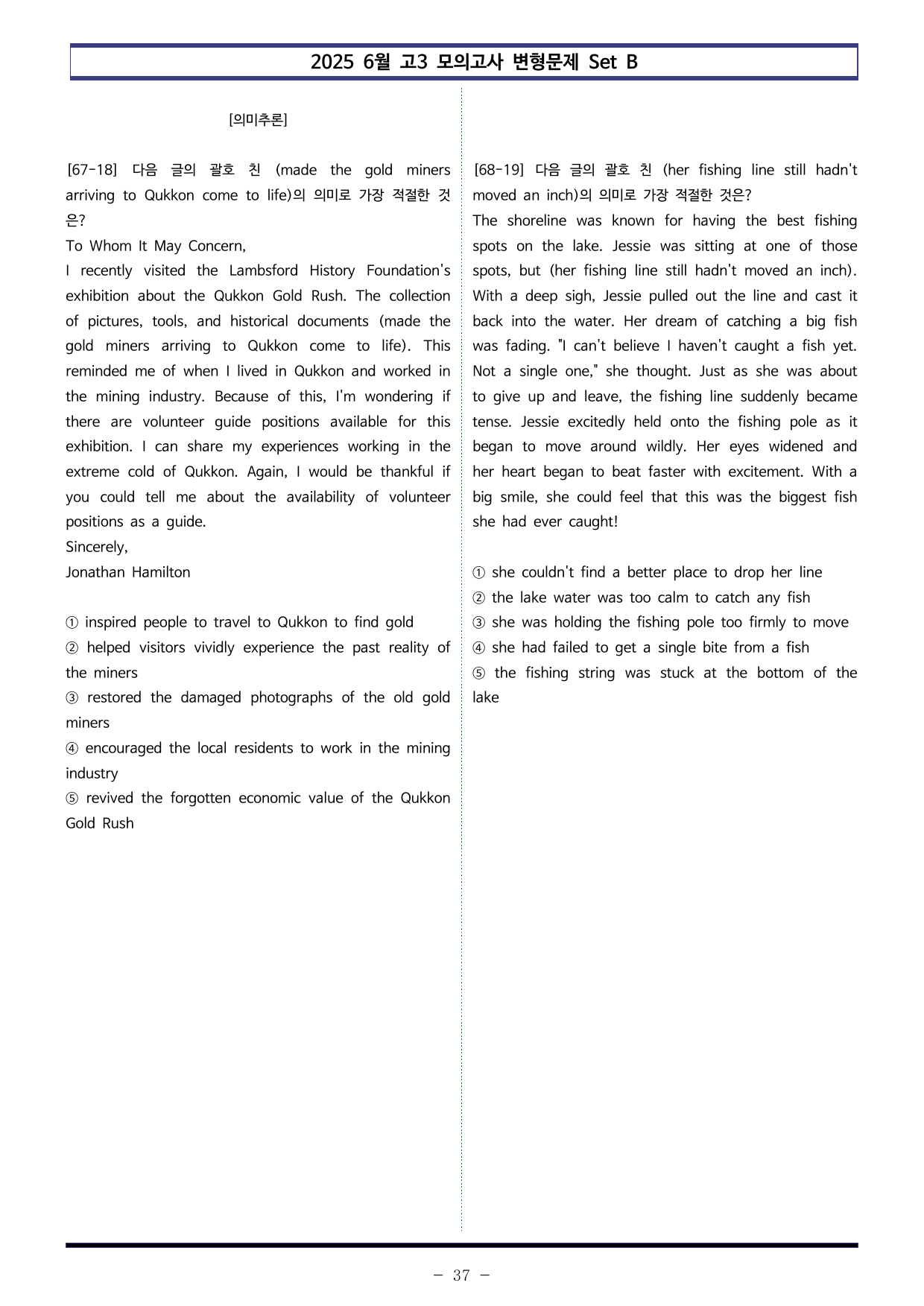 2025년 6월 고3 모의 변형문제 Set B (18-45번, 220제)_preview_undefined
