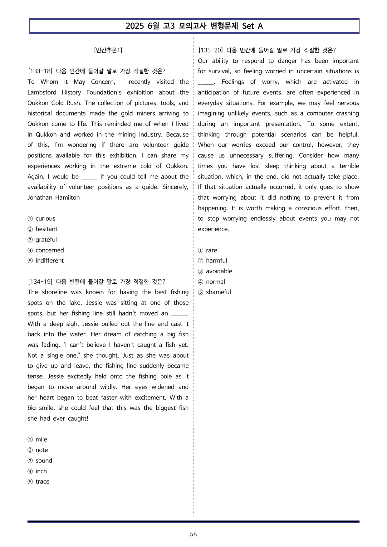 2025년 6모 고3 변형문제 Set AB통합 (18-45번, 440제)_preview_undefined