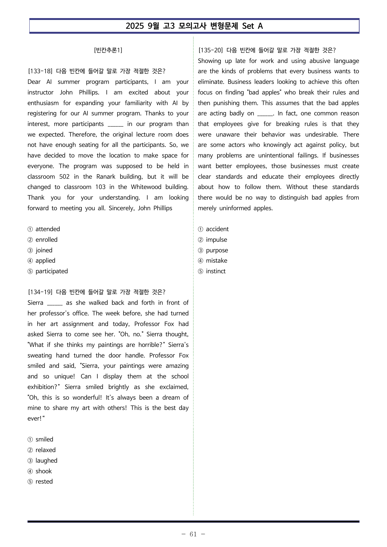 2025년 9모 고3 변형문제 Set AB통합 (18-45번, 440제)_preview_undefined