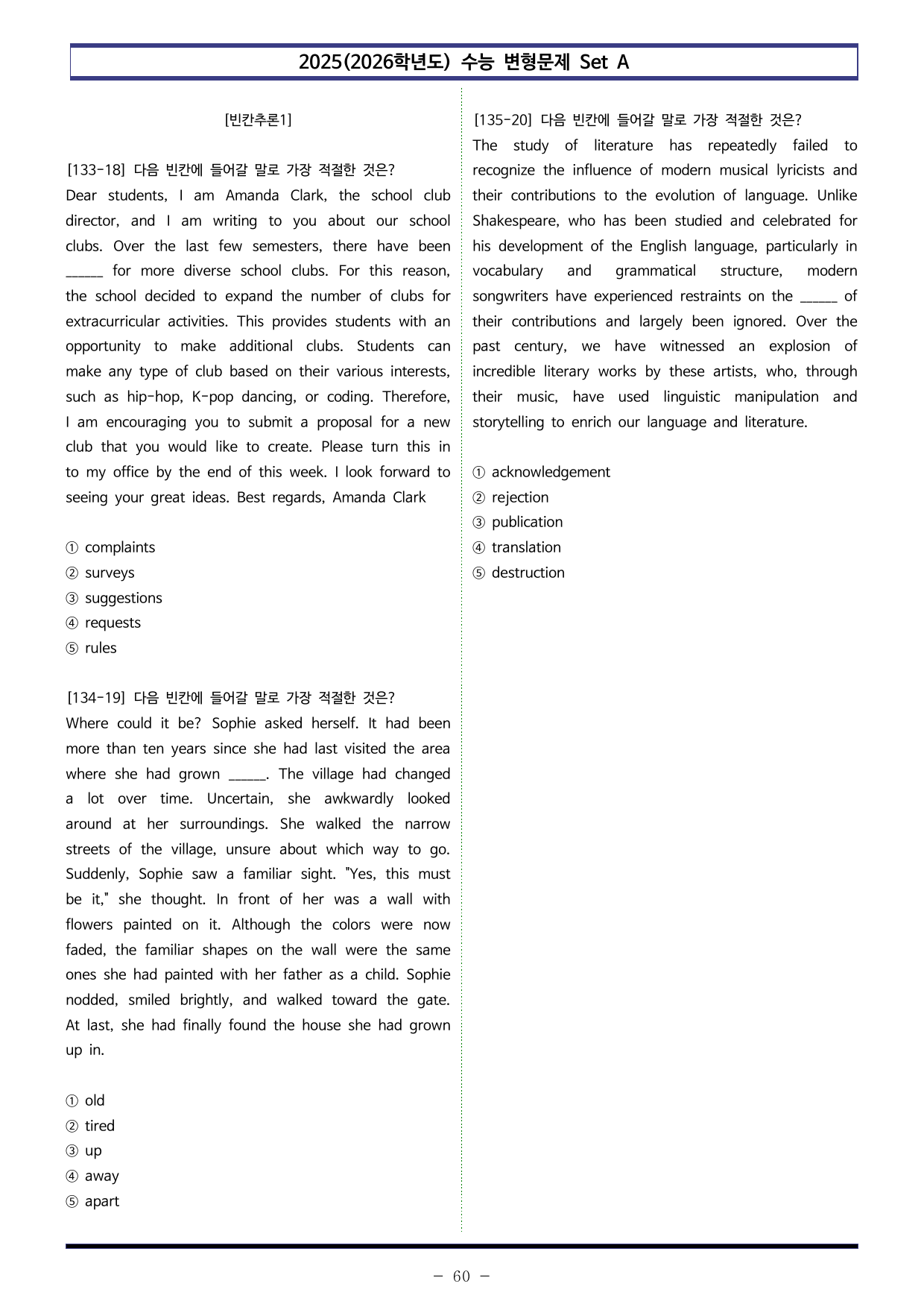 2025(2026학년도) 수능 변형문제 Set A(18-45번,220제)_preview_undefined