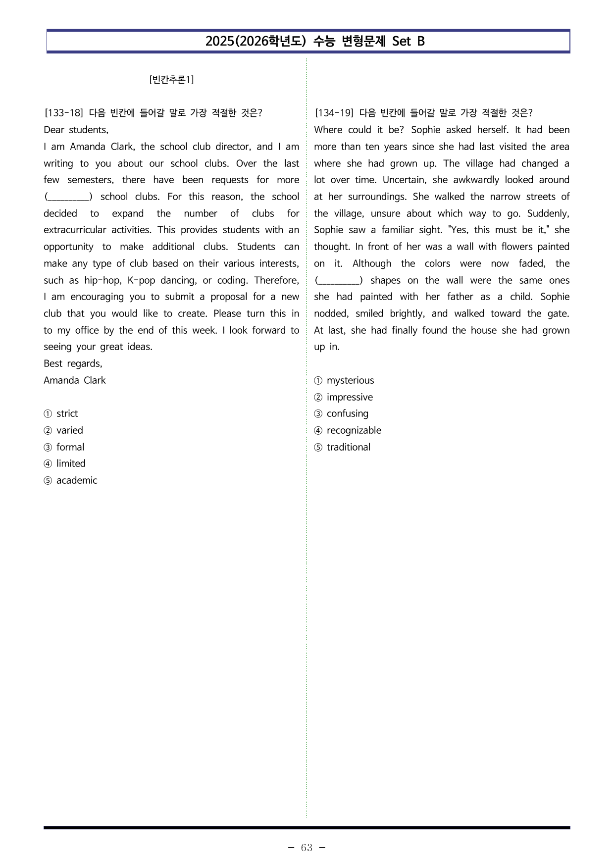 2025(2026학년도) 수능 변형문제 Set B(18-45번,220제)_preview_undefined