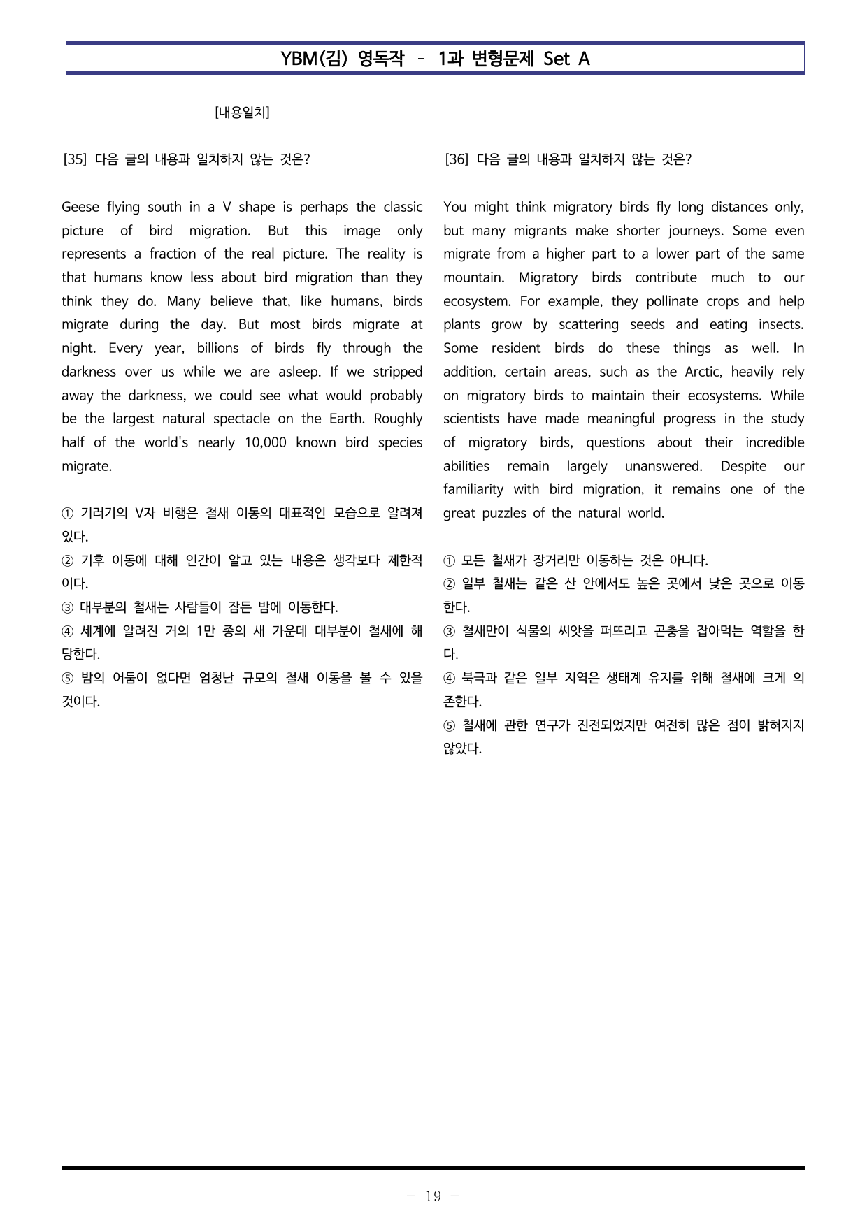 YBM(김) 영어 독해와 작문 - 1과 변형문제 Set A (170제)_preview_undefined