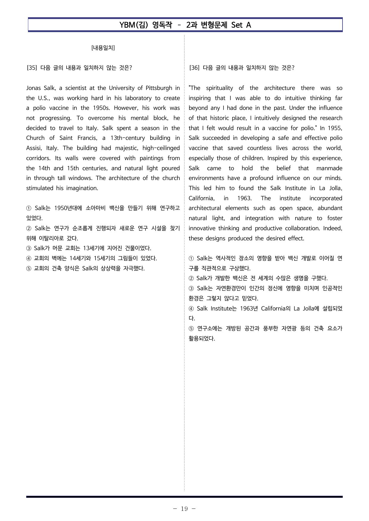 YBM(김) 영독작 - 2과 변형문제 Set AB 통합본 (340제)_preview_undefined