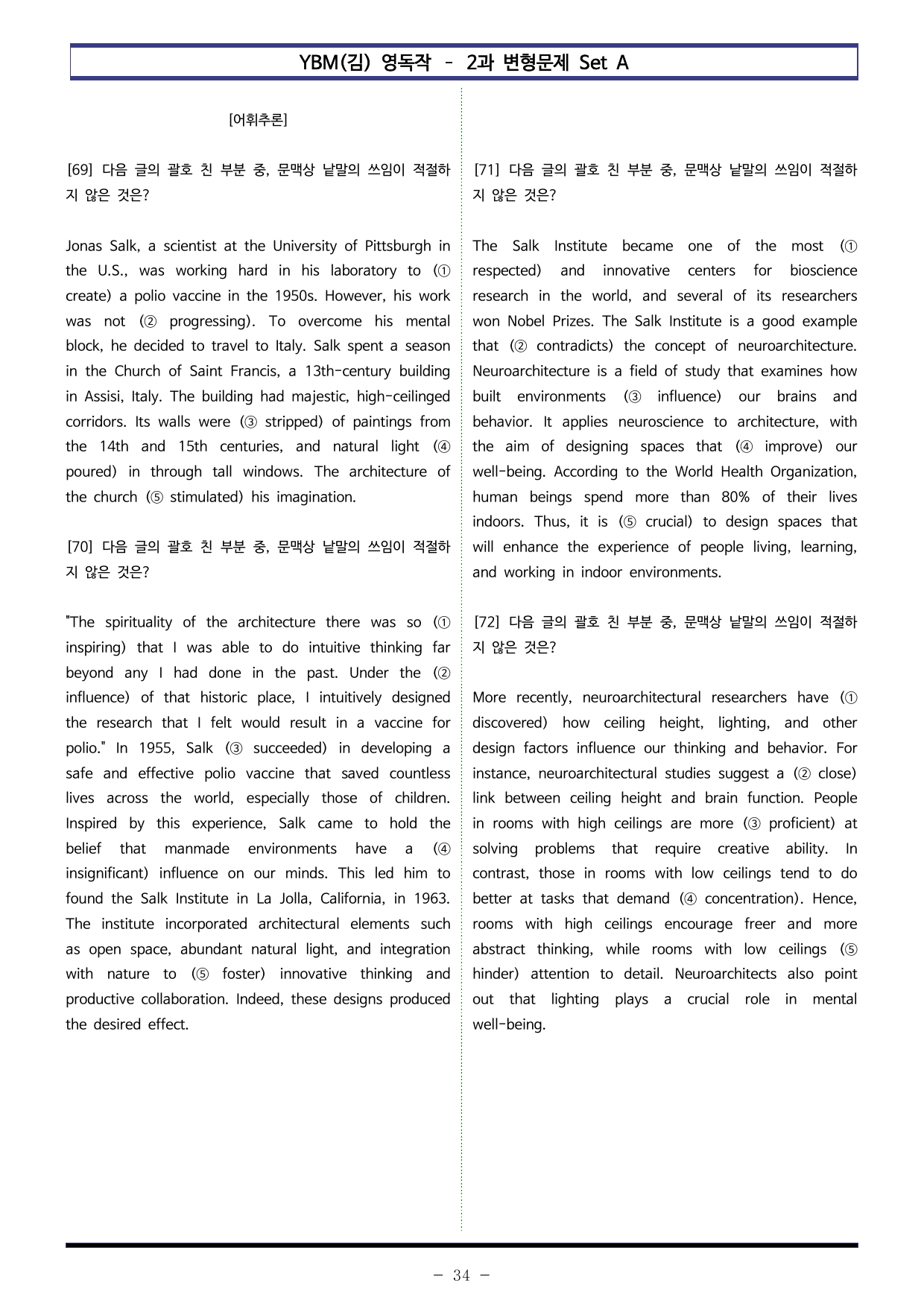 YBM(김) 영독작 - 2과 변형문제 Set AB 통합본 (340제)_preview_undefined