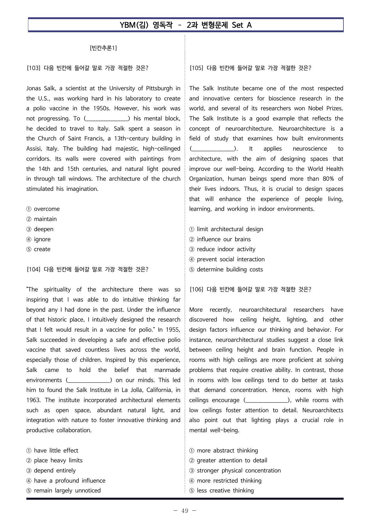 YBM(김) 영독작 - 2과 변형문제 Set AB 통합본 (340제)_preview_undefined