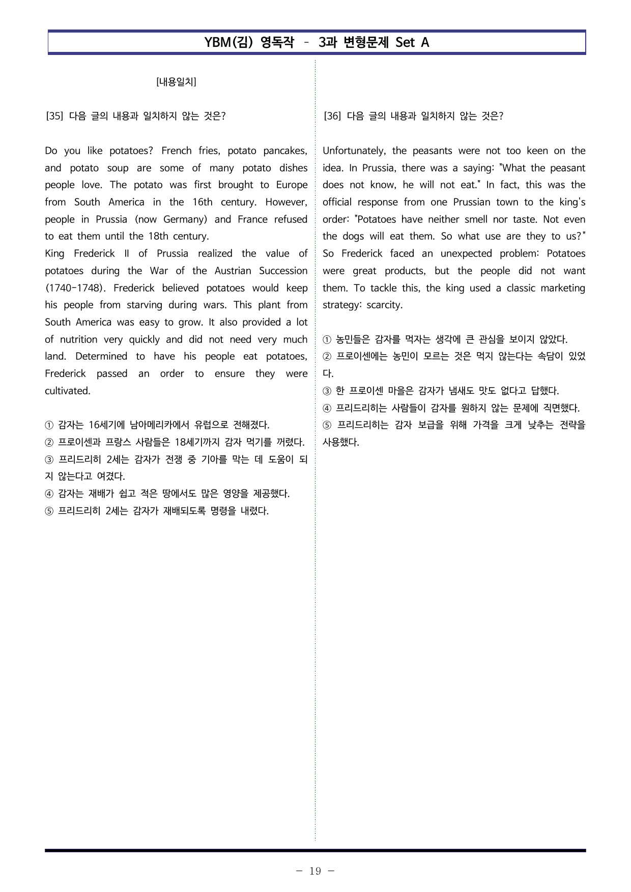 YBM(김) 영독작 - 3과 변형문제 Set AB 통합본 (340제)_preview_undefined