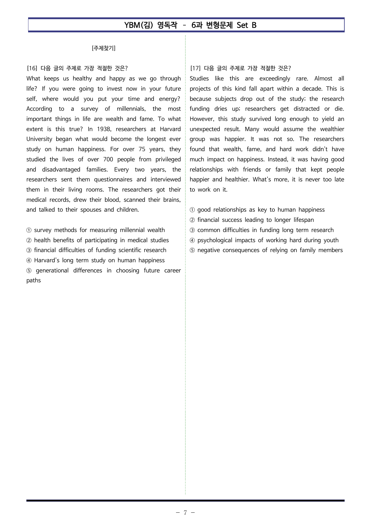 YBM(김) 영어 독해와 작문 - 6과 변형문제 Set B (150제)_preview_undefined
