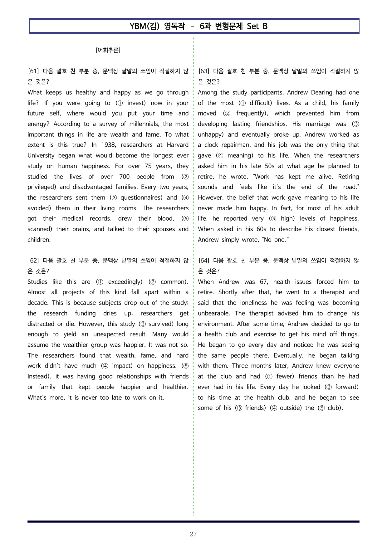 YBM(김) 영어 독해와 작문 - 6과 변형문제 Set B (150제)_preview_undefined