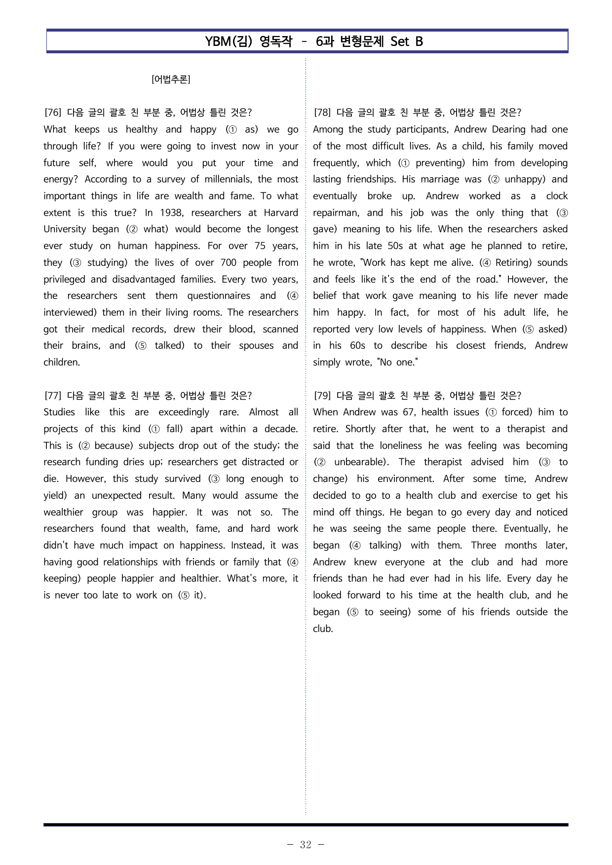 YBM(김) 영어 독해와 작문 - 6과 변형문제 Set B (150제)_preview_undefined