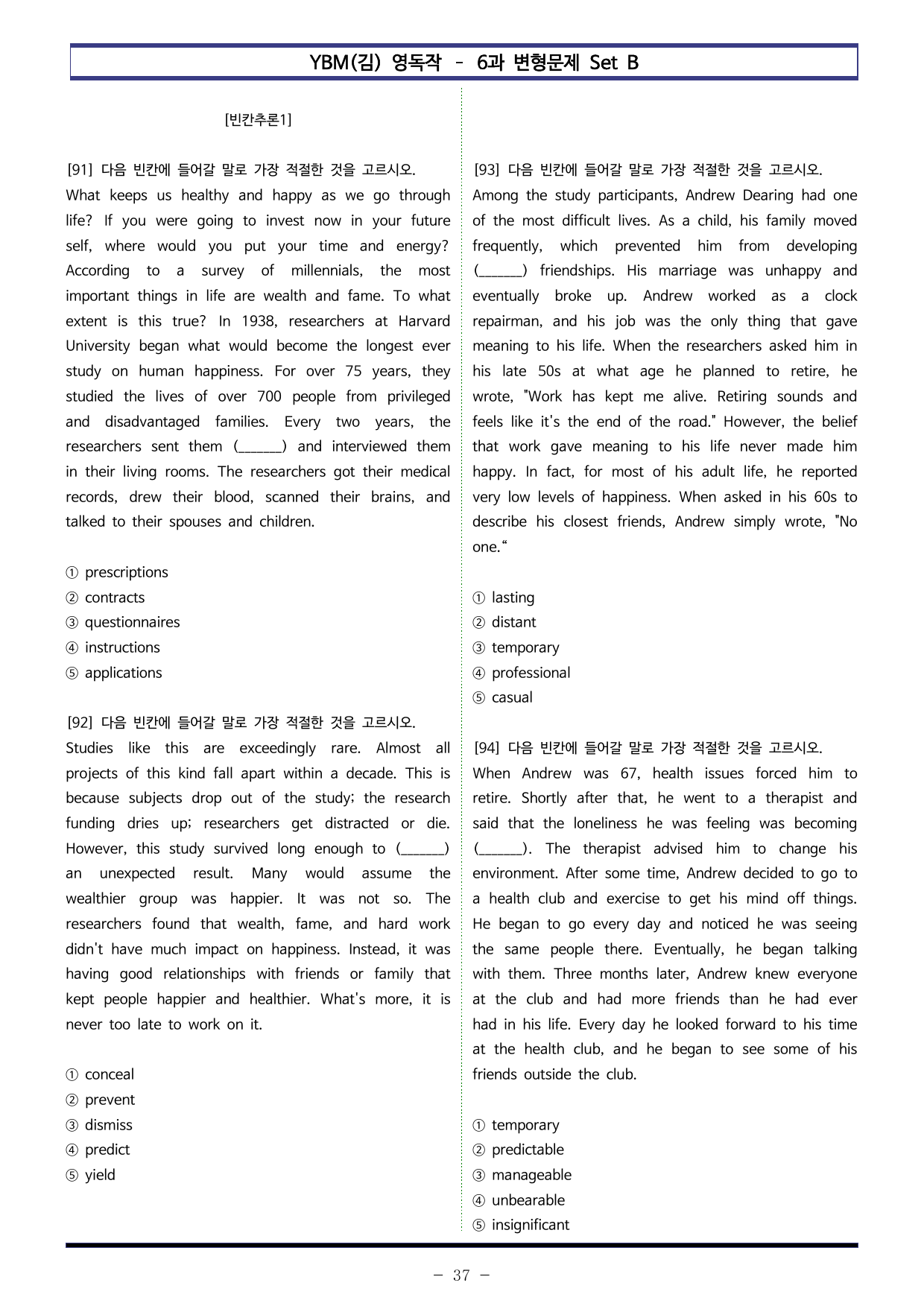 YBM(김) 영어 독해와 작문 - 6과 변형문제 Set B (150제)_preview_undefined