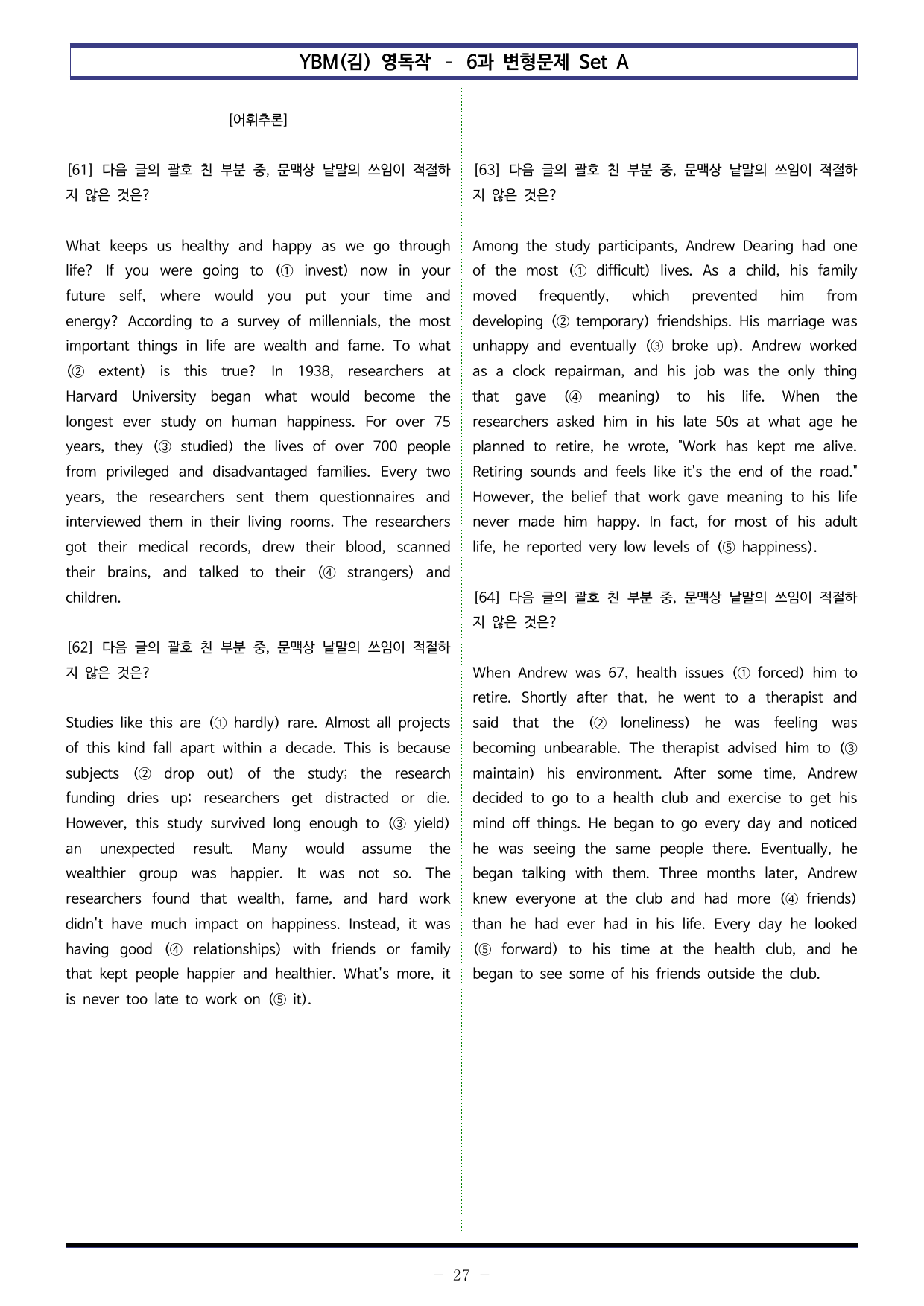 YBM(김) 영독작 - 6과 변형문제 Set AB 통합본 (300제)_preview_undefined