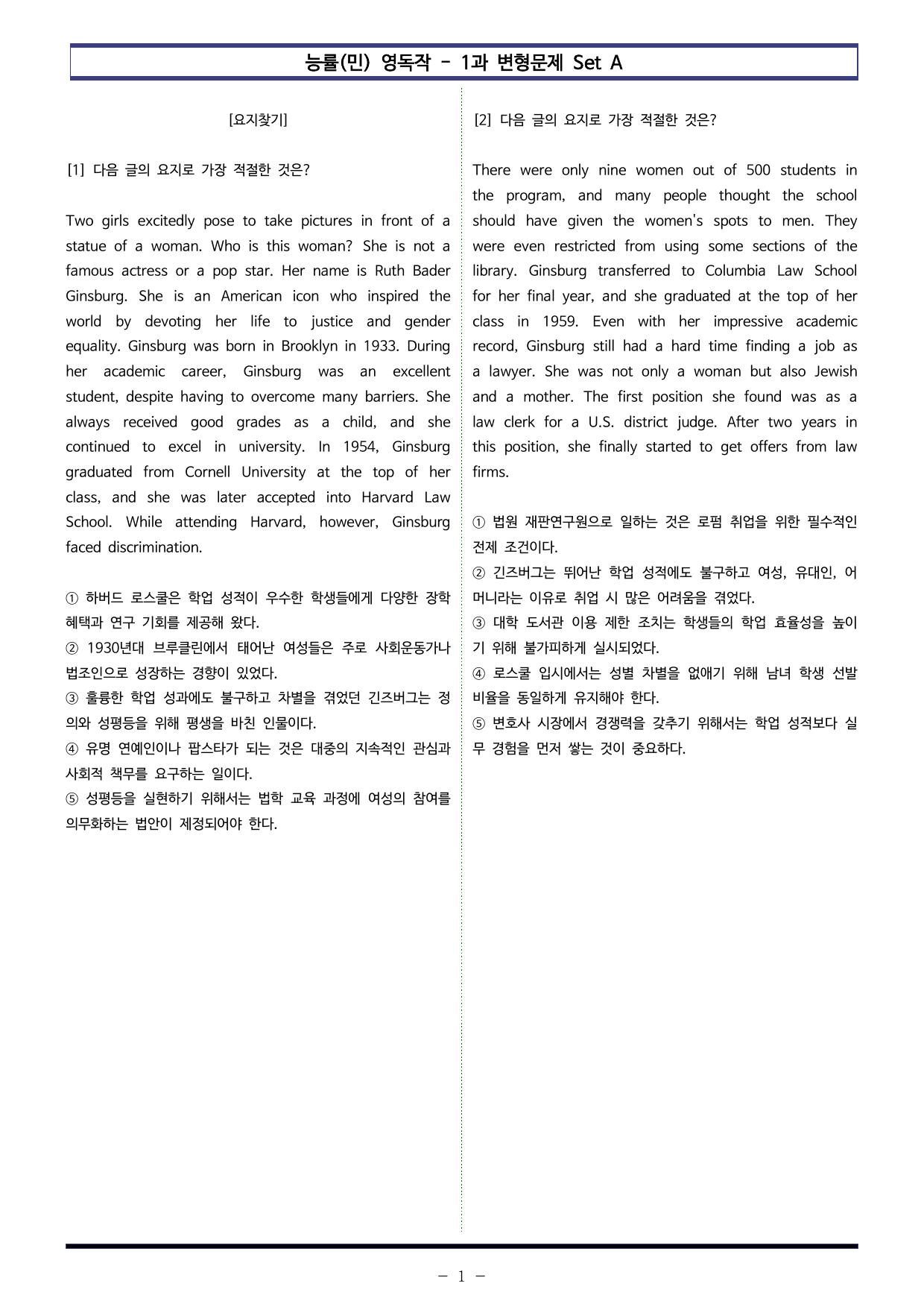 능률(민) 영어 독해와 작문 - 1과 변형문제 Set A (140제)_preview_undefined