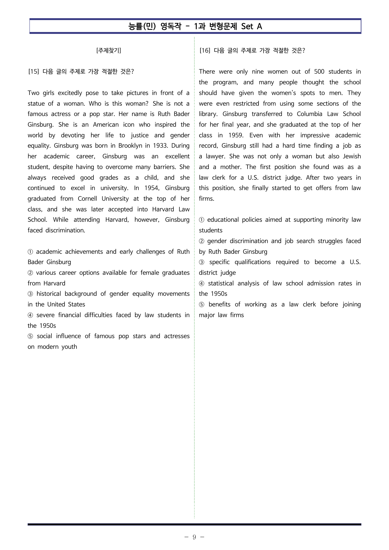 능률(민) 영어 독해와 작문 - 1과 변형문제 Set A (140제)_preview_undefined