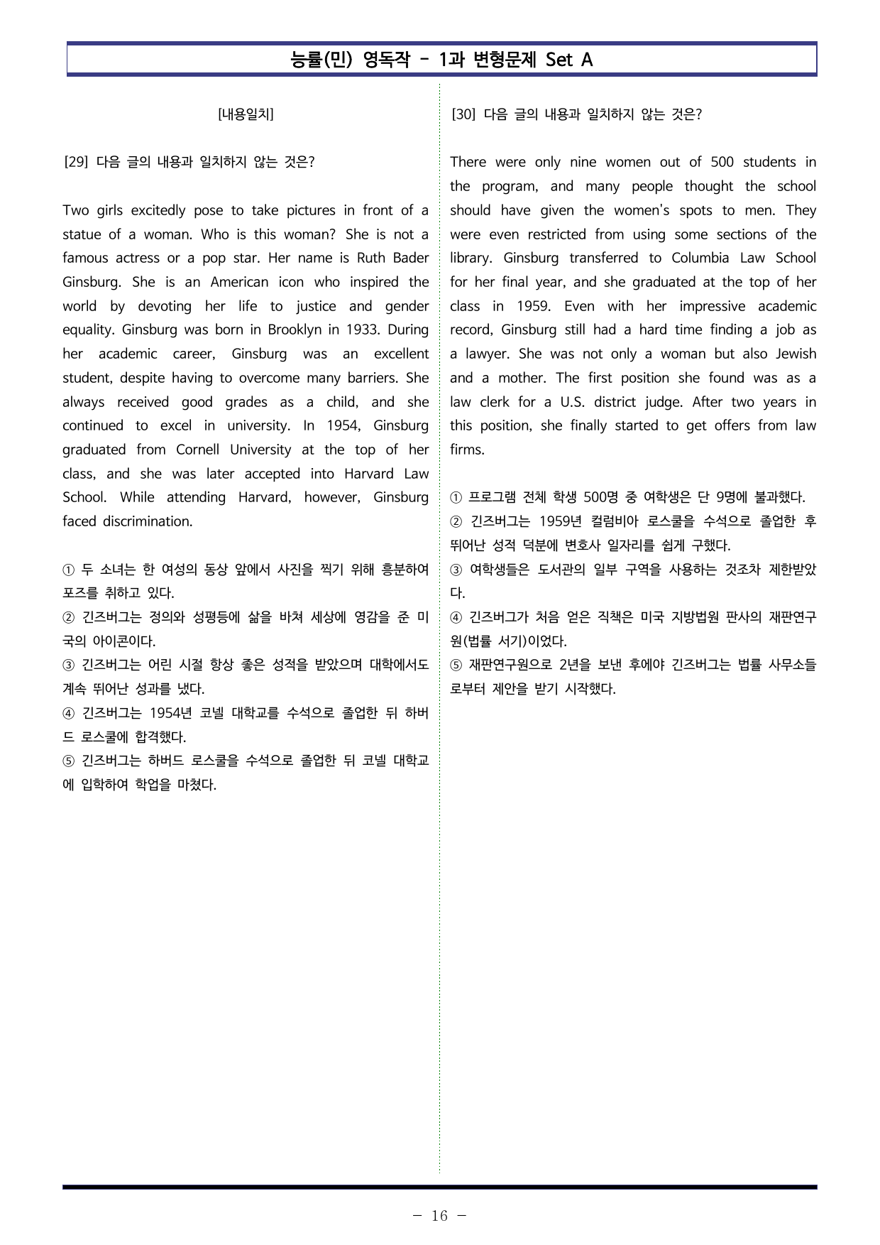 능률(민) 영어 독해와 작문 - 1과 변형문제 Set A (140제)_preview_undefined