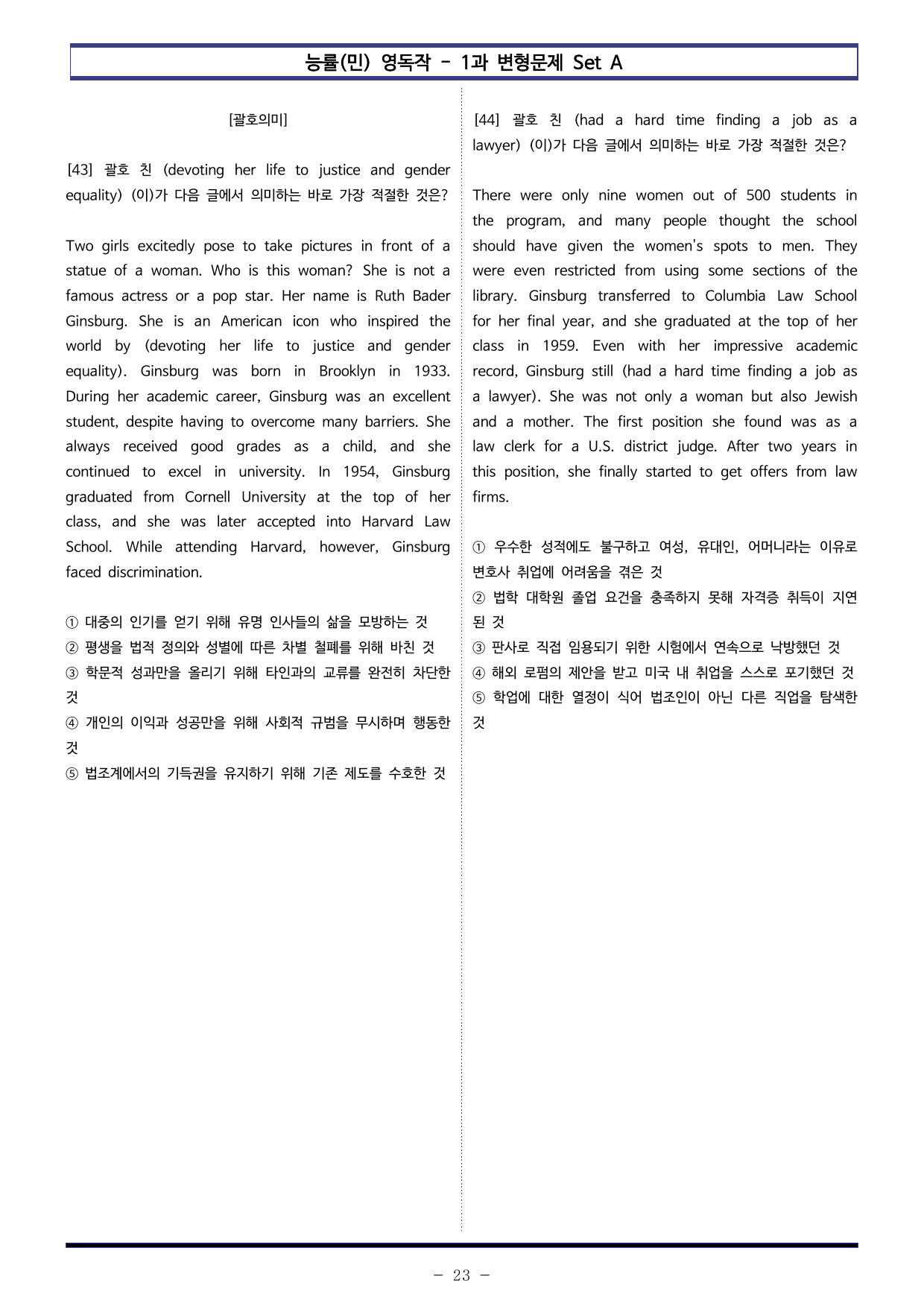 능률(민) 영어 독해와 작문 - 1과 변형문제 Set A (140제)_preview_undefined