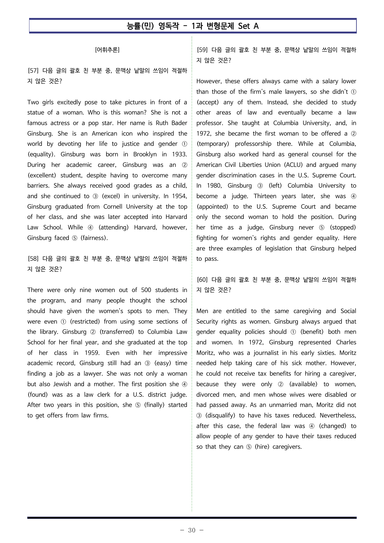 능률(민) 영어 독해와 작문 - 1과 변형문제 Set A (140제)_preview_undefined