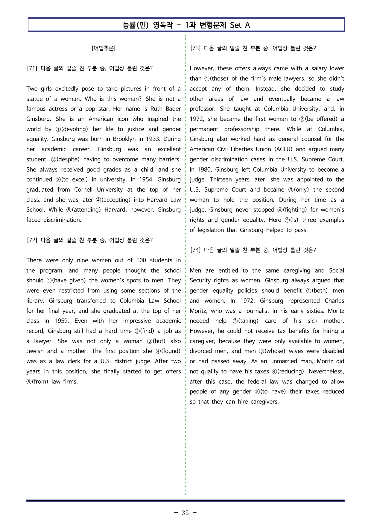 능률(민) 영어 독해와 작문 - 1과 변형문제 Set A (140제)_preview_undefined