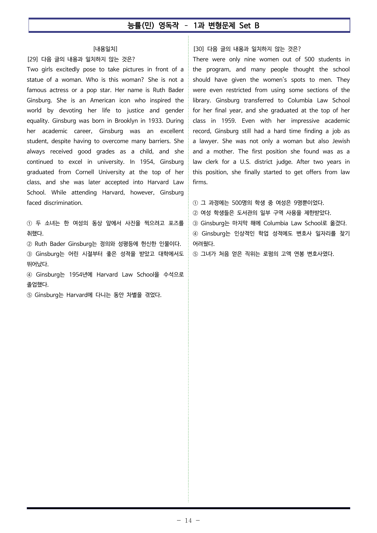 능률(민) 영어 독해와 작문 - 1과 변형문제 Set B (140제)_preview_undefined
