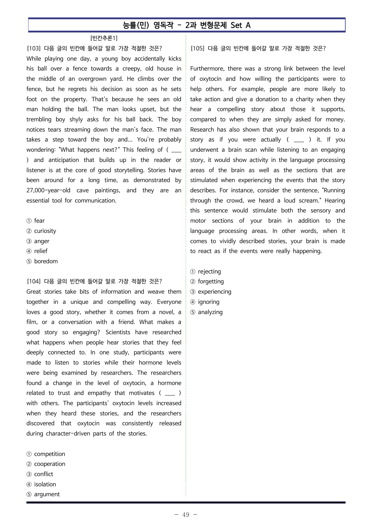 능률(민) 영어 독해와 작문 - 2과 변형문제 Set A (170제)_preview_undefined