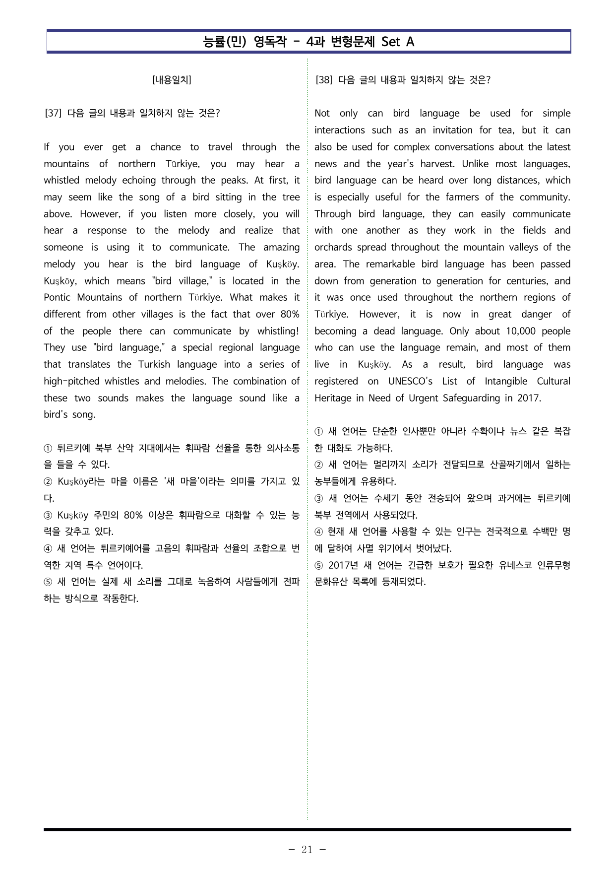 능률(민) 영어 독해와 작문 - 4과 변형문제 Set A (180제)_preview_undefined