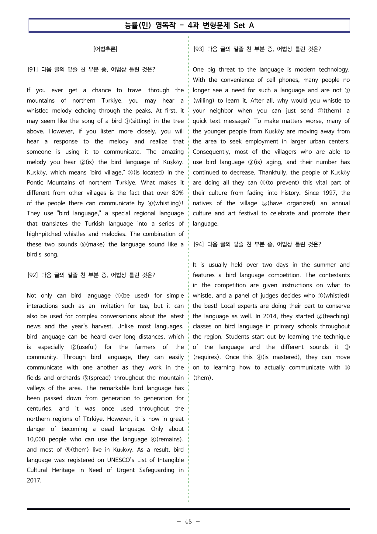 능률(민) 영어 독해와 작문 - 4과 변형문제 Set A (180제)_preview_undefined