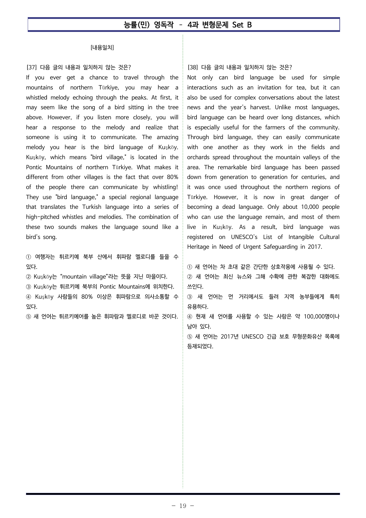 능률(민) 영어 독해와 작문 - 4과 변형문제 Set B (180제)_preview_undefined