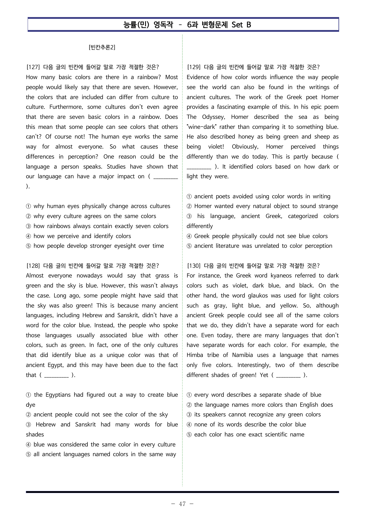 능률(민) 영어 독해와 작문 - 6과 변형문제 Set B (180제)_preview_undefined