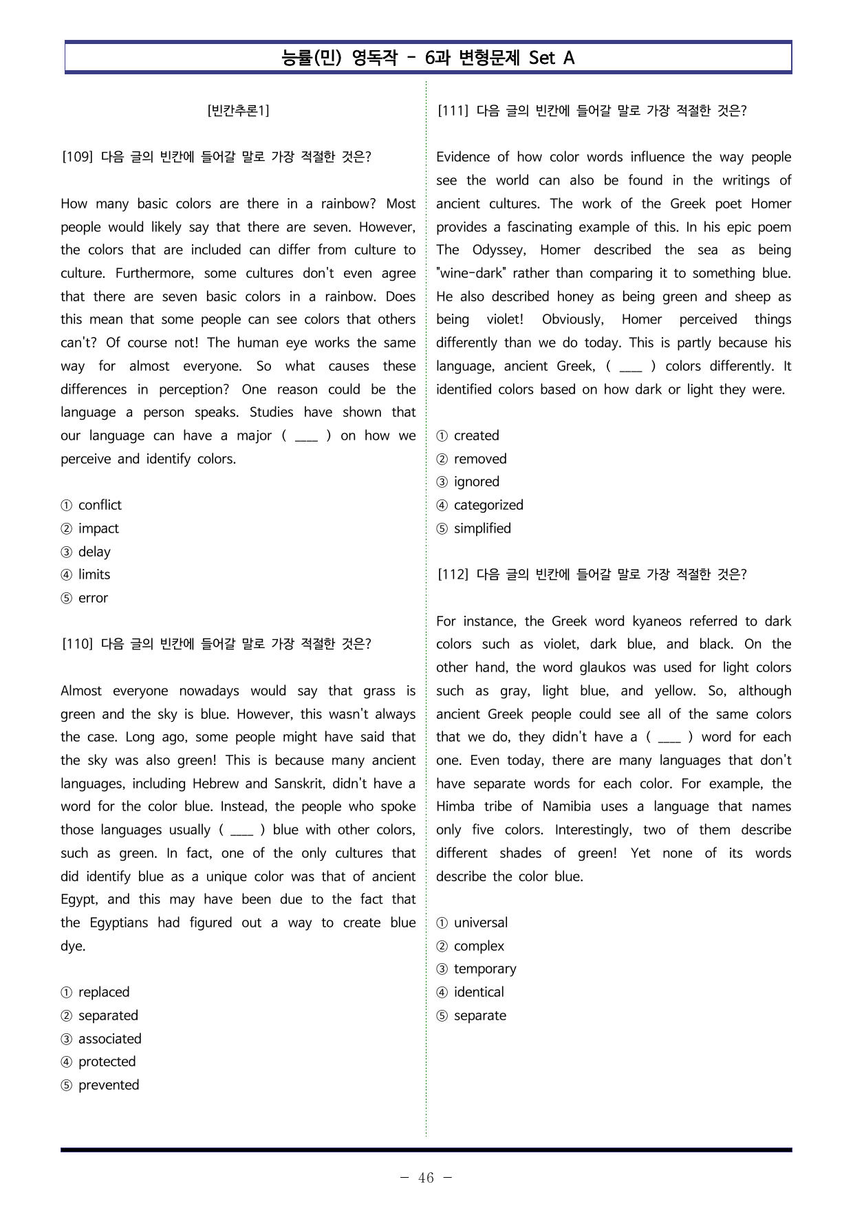 능률(민) 영독작 - 6과 변형문제 Set AB 통합본 (360제)_preview_undefined