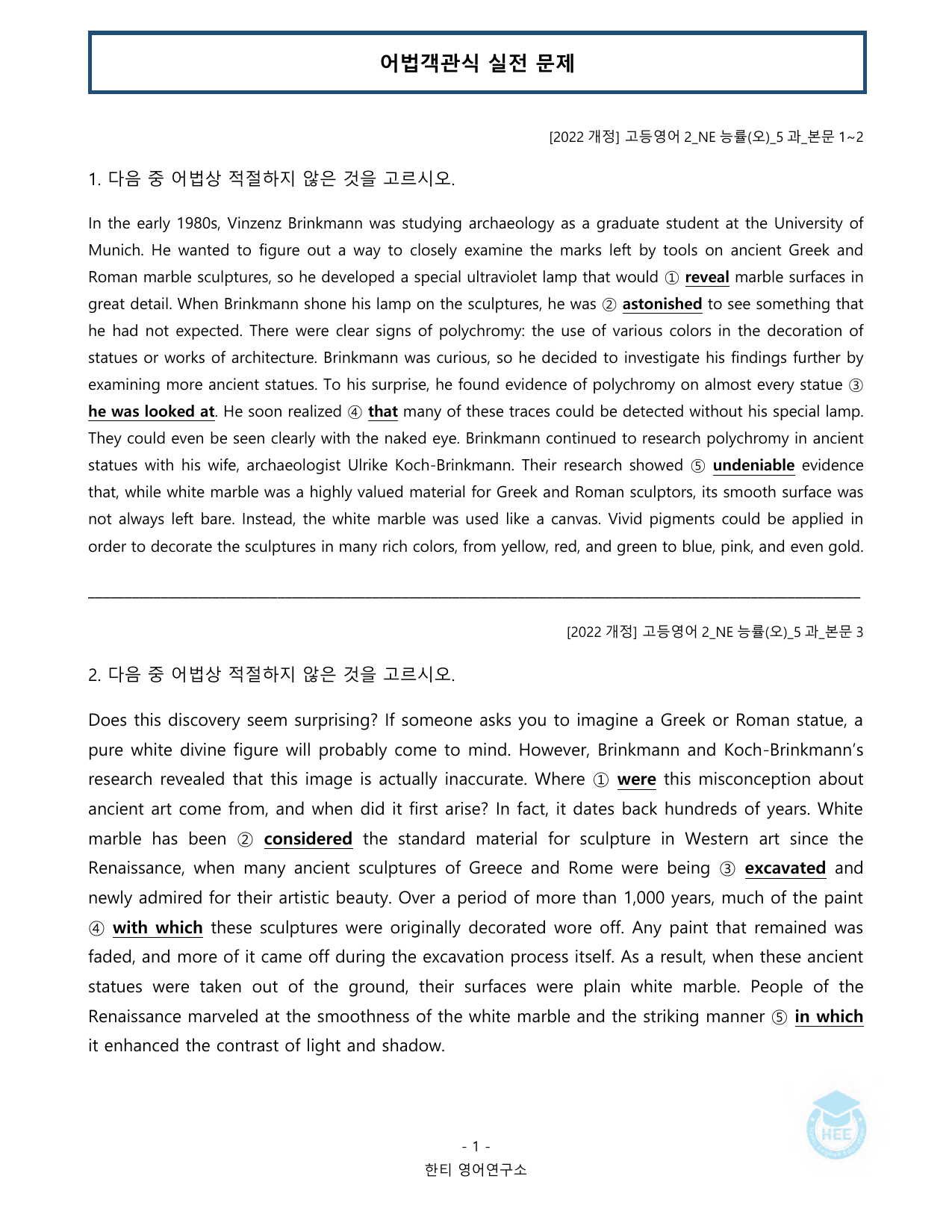 고등영어2_NE능률(오선영)_5과_20단계 워크북_한티영어연구소(수정)_preview_undefined