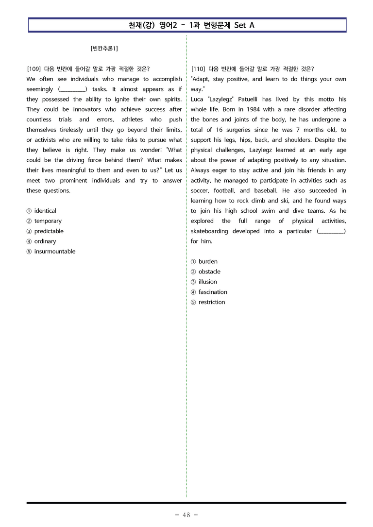 천재(강) 영어2 - 1과 변형문제 Set AB 통합본 (360제) by 이쌤문제은행_preview_48